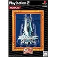 グラディウスIII＆IV~復活の神話~ コナミ殿堂セレクション