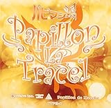 Papillon La Trace 1[type-C]