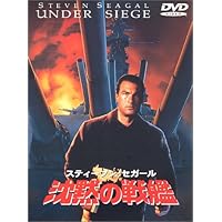 沈黙の戦艦 など DVD # ダイハード ターミネーター ロッキー