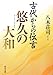古代からの伝言 悠久の大和 古代からの伝言 悠久の大和