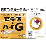 【指定第2類医薬品】セデス・ハイG 18包 ×5