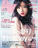 Ray (レイ) 2014年 12月号 [雑誌]