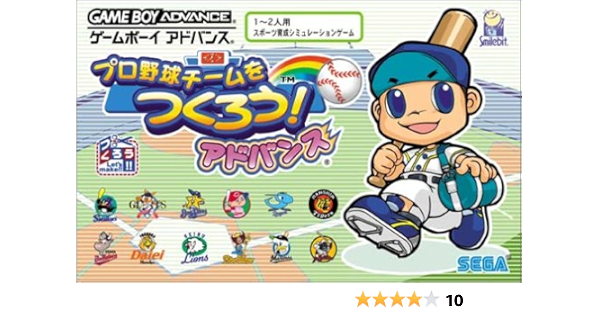 Amazon プロ野球チームをつくろう アドバンス ゲームソフト