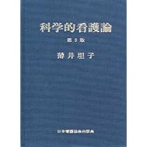 ナースが視る病気と、ナースが視る人体（医学書）講談社。【これから医師を目指す方】 ナースが視る病気 | 薄井 坦子 |本 | 通販 | Amazon