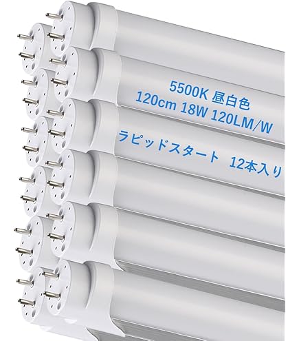 Amazon | LED蛍光灯 ラピッドスタート 直管蛍光灯 40W形 120cm 昼白色