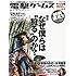 アスキー・メディアワークス「電撃ゲームス Vol.15」