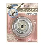 Bigman(ビッグマン) カップブラシ 75mm ステンレス線 DS-125