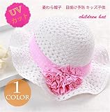 ベビー帽子 キッズ帽子 麦わら おしゃれ つば広 UVカット 紫外線対策 日よけ ファッション 上質 アウトドア 着心地いい 夏 ベビー帽子 49 写真色