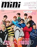 mini(ミニ) 2023年11月号