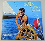 太陽がいっぱい　　アラン・ドロン　【LD】