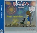 �́E�����365 Real intention�`���ɉ̂��΁`