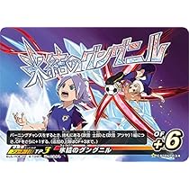 Amazon.co.jp: イナズマイレブン イレブンプレカ EP-06-034 氷結