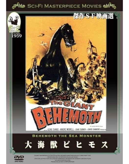 Amazon.co.jp: 原始獣レプティリカス 冷凍凶獣の惨殺 [DVD] : カール