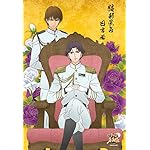 テニスの王子様 freeサイズ画像 庭球浪漫シリーズ~跡部と日吉 テニスの王子様 freeサイズ画像 庭球浪漫シリーズ~跡部と日吉