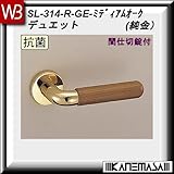 レバーハンドル 間仕切錠 【白熊】 デュエット SL-314 純金・Mオーク 丸座