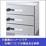 新協和　MAIL BOX　ダイヤル錠　3戸用　SMP-35-3FR　【郵便受箱】