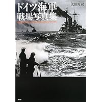 ドイツ海軍 世界の軍艦イラストレイテッド 6冊セット 世界の軍艦