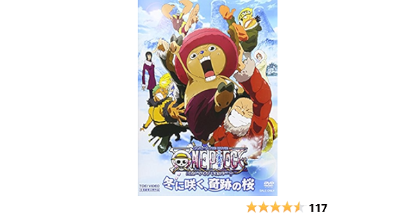 Amazon ワンピース The Movie エピソード オブ チョッパープラス 冬に咲く 奇跡の桜 Dvd アニメ