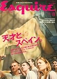 Esquire (エスクァイア) 日本版 2008年 08月号 [雑誌]