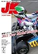 ジャパンカート 2013年2月号 (ジャンカート)