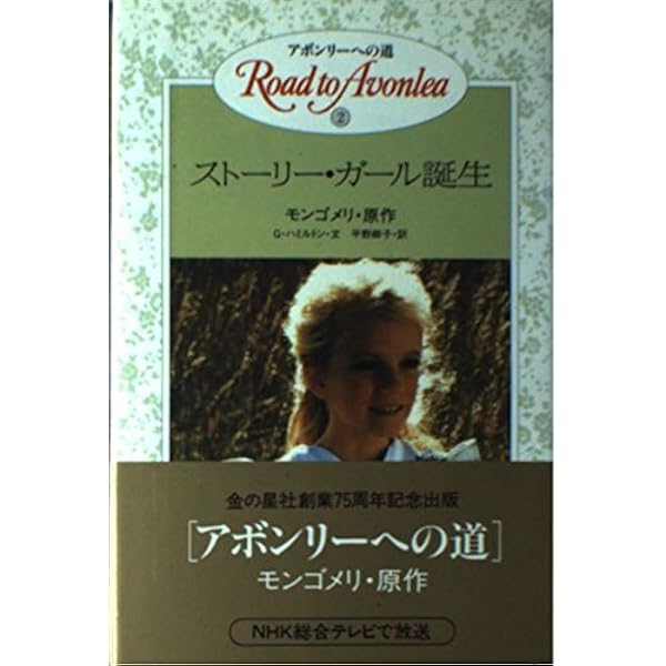 Amazon.co.jp: S アボンリーへの道 1期 全10巻 : 本