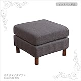 スツール チェア－ chair 来客 急な来客用の椅子に！オットマン 単品 グレー