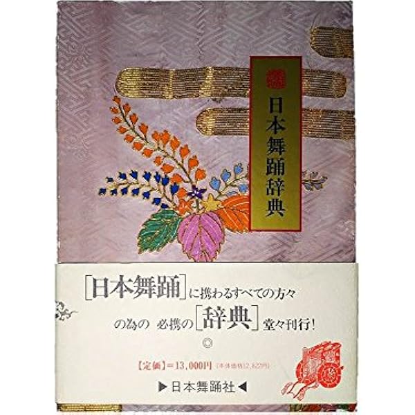 Amazon.co.jp: DVD>実技日本舞踊の基礎 () : 花柳千代: 本