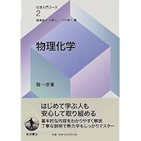 化学の登竜門 無機化学篇 高3 鉄緑会2024年度高3化学 化学の登竜門 無機化学篇 鉄緑