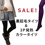 3947 【★福袋】 あったかいレッグウェア セット (楽天ランキング1位獲得の裏起毛 タイツ &2P 発熱 カラータイツ)<br/> 【ローズマダム rosemadame マタニティー】 M-L コ