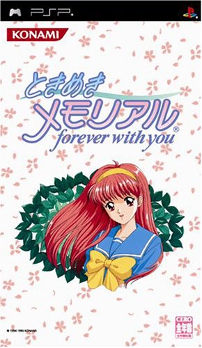 ときめきメモリアル〜forever with you〜