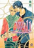 Will~これまでの事と