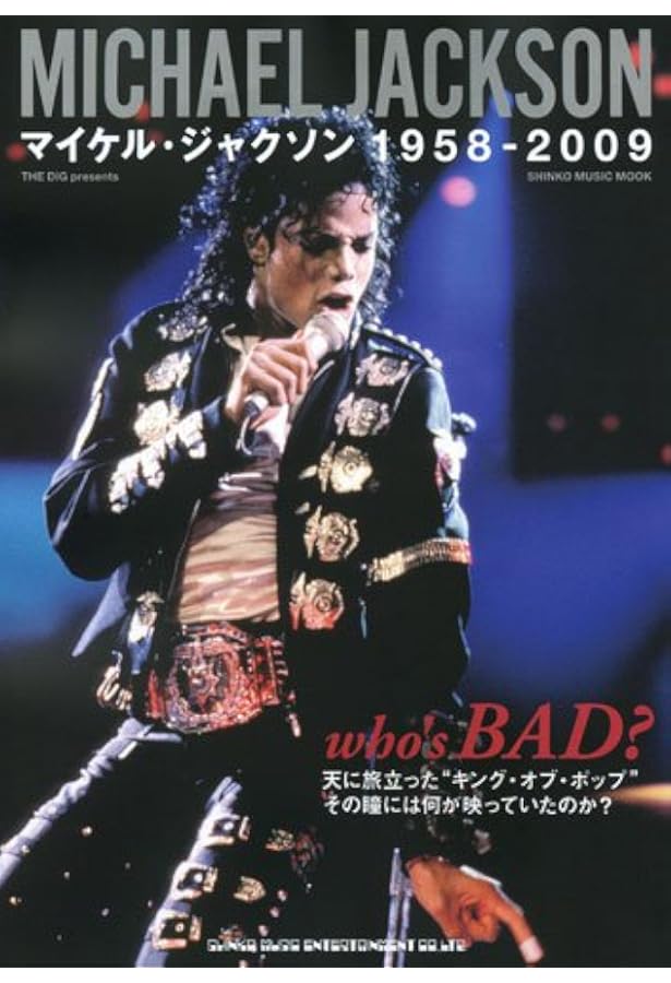 LIFE マイケルジャクソン特集 LIFE マイケル・ジャクソン追悼特集 初版 - メルカリ