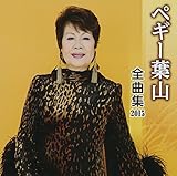 �y�M�[�t�R�S�ȏW2015