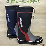 弘進ゴム　B0042BP　シーラックスライト　ＳＬ－３５３　ネイビー　S(24.0～24.5cm)　ラバーブーツ