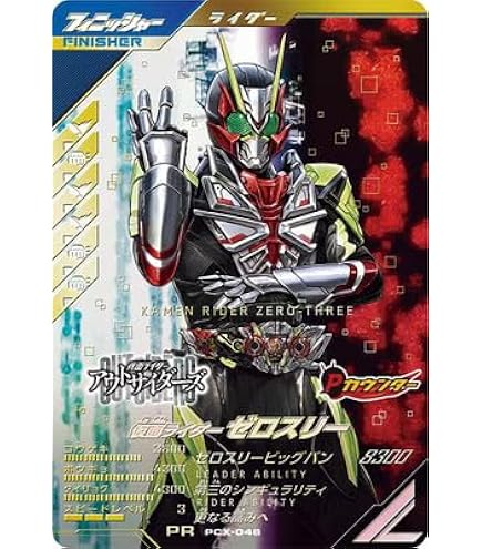 Amazon.co.jp: ガンバレジェンズ CX02-040☆ 仮面ライダーオーズ