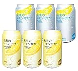 合計6缶セット プレーンレモンサワー 3缶 オリジナルレモン3缶 未来のレモンサワー