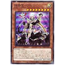 Amazon.co.jp: 遊戯王 / 溟界王－アロン（スーパー）/ DBAG-JP007