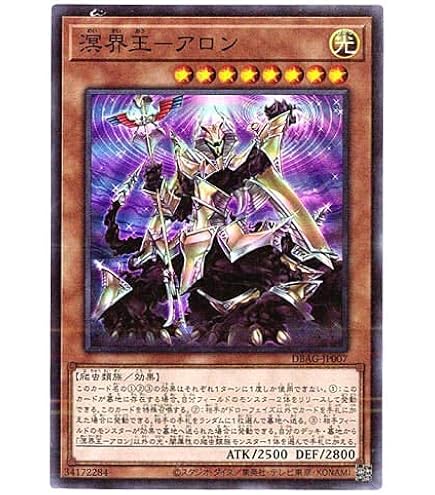 Amazon.co.jp: 遊戯王 溟界神－ネフェルアビス(スーパーレア) AGE OF