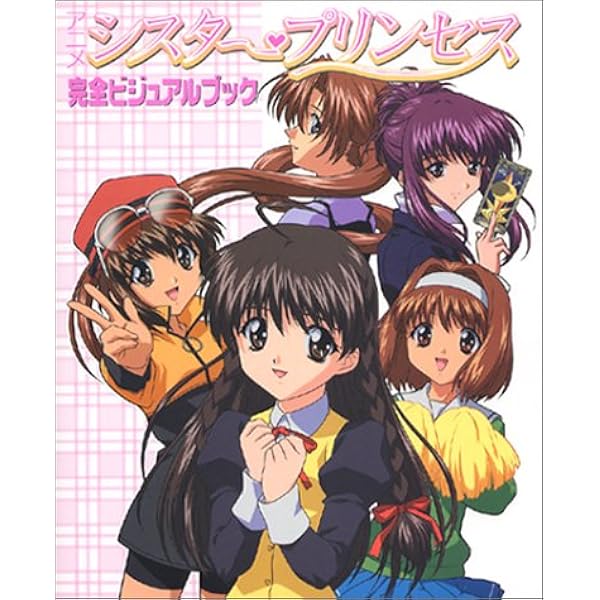Amazon.co.jp: シスター・プリンセスRe Pure完全ビジュアルブックス