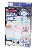 オリエント(Orient) Q-PON!フラットバルブ ふとん圧縮袋マチ付 1P 140×95cm