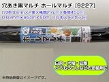 1本あたり600円！ 穴あき黒マルチ ホールマルチ [9227] 0.02mm×95cm×50m [穴径60mm×2条×株間27cm×条間45cm]（10本入×2セット）