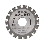 アサダ MN080 丸のこ用替刃 鋼管用
