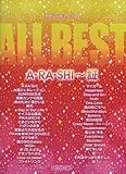 やさしいピアノソロ ALL BEST A・RA・SHI~証