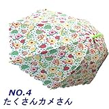 キッズかさ　子供用傘　50cm（持ち手含む65cm） (カメ)