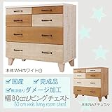 幅80cm リビングチェスト 桐無垢 ホワイト 白 西海岸風 インテリア ヴィンテージ ダメージ加工 アンティーク 完成品 日本製 大川家具 収納 棚 タンス 収納棚 洋服 31000011001-WH