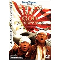 DVD 零のかなたへ　〜THE WINDS OF GOD〜　森田剛 Amazon.co.jp: 零のかなたへ~THE WINDS OF GOD~プレミアム
