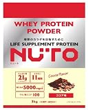 NUTO nuto プロテインパウダー ココア 大容量3000g プロテイン ホエイプロテイン ダイエット アミノ酸 筋トレ ビタミン配合 ボディメイク ニュート
