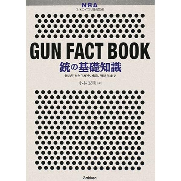Amazon.co.jp: ピストル弾薬事典 (メカブックス) : 床井 雅美