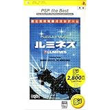 ルミネス PSP the Best