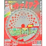 IBF 超軽量 刈払チップソー カマイタチ 230×34P SR-34K